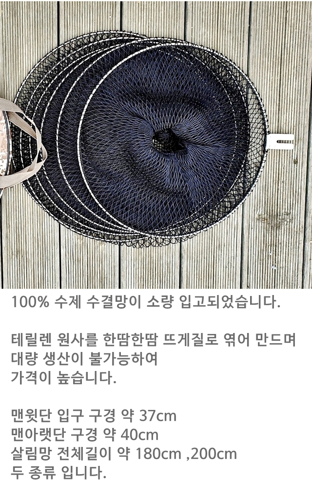 중층 내림 수결 살림망 민물 살림망 물고기보호 빠른건조 수제 대형 냄새없는 실리콘 세트4 호반무늬피쉬케어 구매